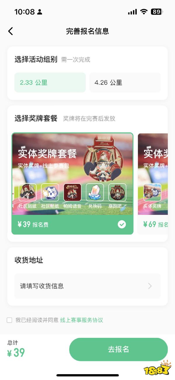 星穹铁道keep联动活动怎么参加 崩铁keep联动参加方法