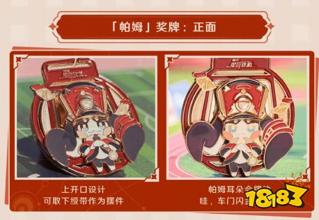 星穹铁道keep联动活动怎么参加 崩铁keep联动参加方法