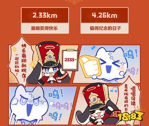 星穹铁道keep联动活动怎么参加 崩铁keep联动参加方法