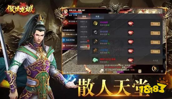 傲世龙城哪个职业厉害 傲世龙城传奇手游职业选择攻略