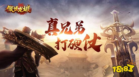 傲世龙城平民玩什么职业 傲世龙城哪个职业单体输出高