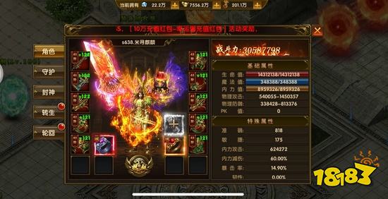 烈火一刀哪个职业好 烈火一刀传奇职业搭配