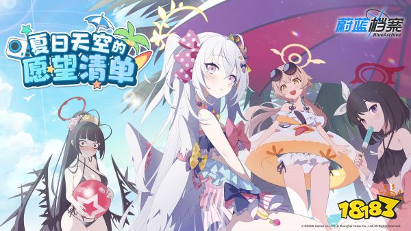 《蔚蓝档案》限时活动“夏日天空的愿望清单”开启，限定泳装角色登场!