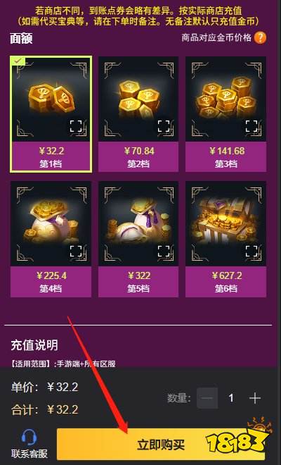 云顶之弈国际服充值多少钱 国际服各档位便宜充值去哪充