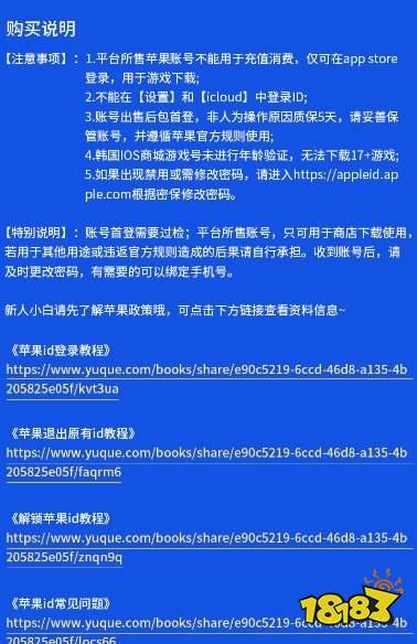 苹果手机怎么玩国际服游戏 ios国际服游戏id获取平台推荐