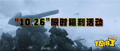 “10.26”限时福利活动：有奖试玩，边玩游戏边赚钱！