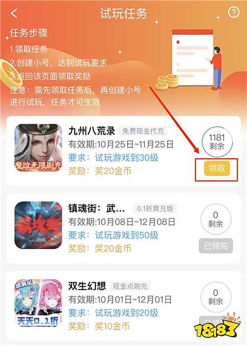 “10.26”限时福利活动：有奖试玩，边玩游戏边赚钱！