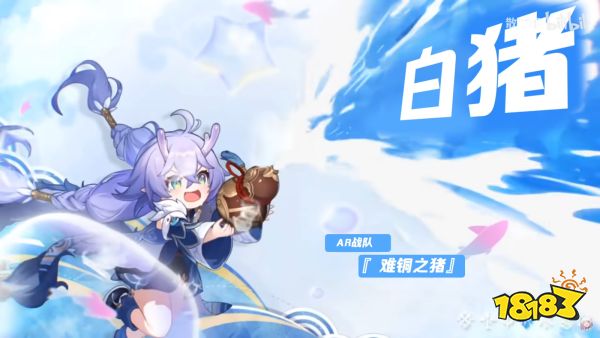 dota2查理斯白豬什么梗 dota2查理斯被叫白豬梗來源