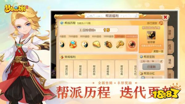 夢幻西游網易2023版