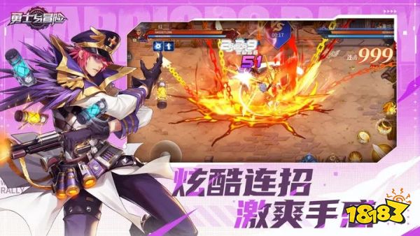 勇士与冒险免费正版