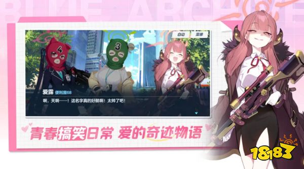 蔚蓝档案兑换码有哪些 蔚蓝档案2023最新可用兑换码