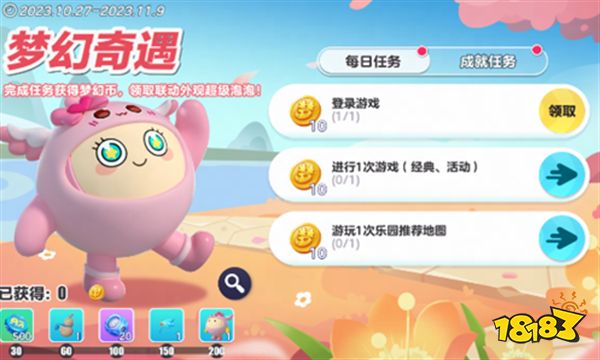 蛋仔派对联动梦幻西游皮肤怎么获得 梦幻西游联动皮肤获取攻略