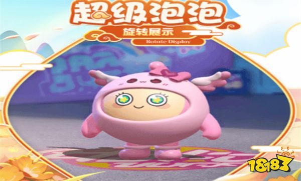 蛋仔派对联动梦幻西游皮肤怎么获得 梦幻西游联动皮肤获取攻略