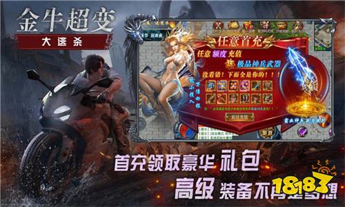 金牛传奇超变版2023