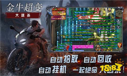 金牛传奇超变版2023