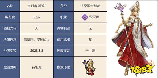 铃兰之剑审判者鞭笞怎么样 审判者鞭笞技能介绍