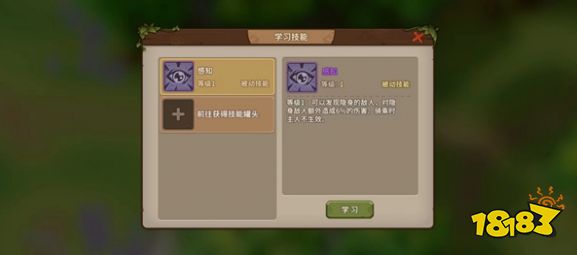 石器时代觉醒怎么获取宠物技能 宠物技能介绍及获取方法