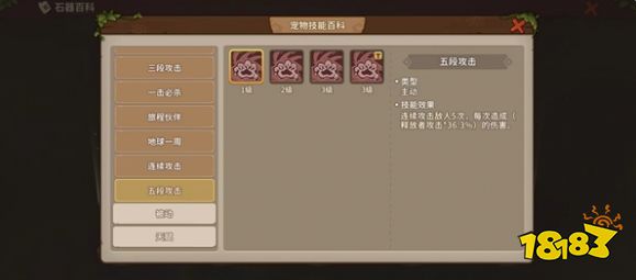 石器时代觉醒怎么搭配宠物技能 宠物技能搭配方法分享