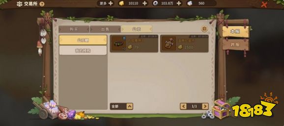 石器时代觉醒自由交易系统怎么玩 自由交易系统玩法介绍