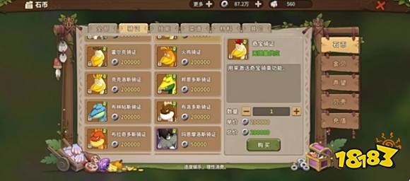 石器时代觉醒骑宠怎么选 骑战宠物选择方法分享