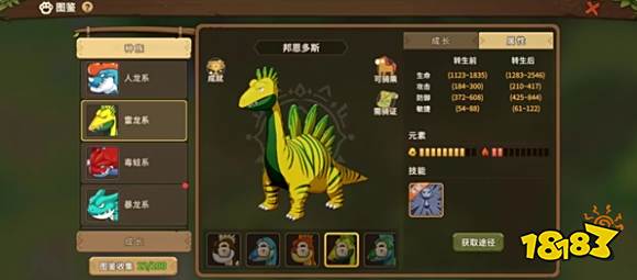 石器时代觉醒骑宠怎么选 骑战宠物选择方法分享