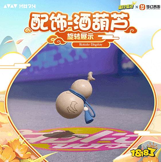 蛋仔派对梦幻西游联动有什么活动 梦幻西游联动活动介绍