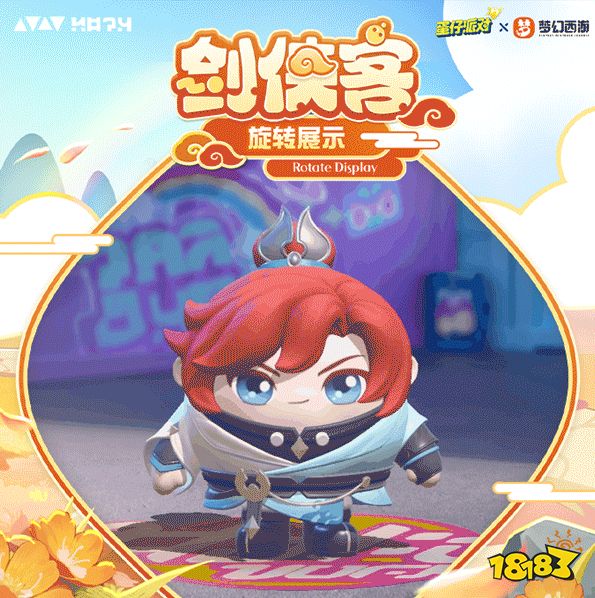 蛋仔派对梦幻西游联动有什么活动 梦幻西游联动活动介绍