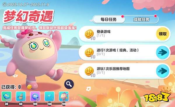 蛋仔派对梦幻西游联动有什么活动 梦幻西游联动活动介绍