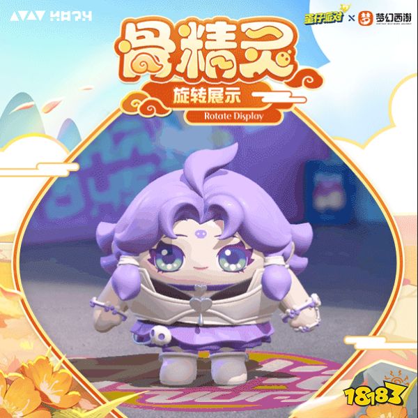 蛋仔派对梦幻西游联动有什么活动 梦幻西游联动活动介绍