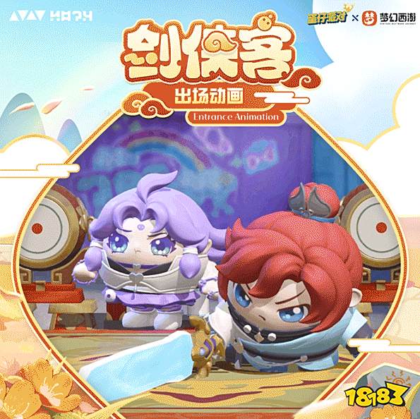 蛋仔派对梦幻西游剑侠客多少钱 梦幻西游联动剑侠客保底价格