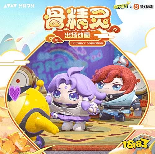 蛋仔派对梦幻西游骨精灵多少钱 梦幻西游联动骨精灵保底价格