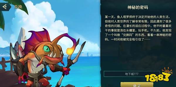 地下城与王国兑换码合集 地下城与王国兑换码有什么