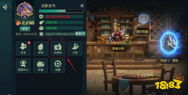 地下城与王国兑换码合集 地下城与王国兑换码有什么