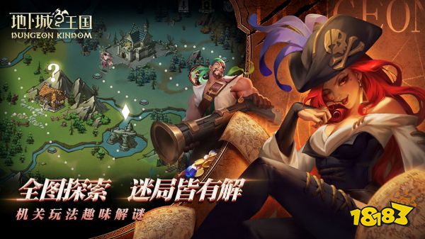 地下城与王国兑换码合集 地下城与王国兑换码有什么