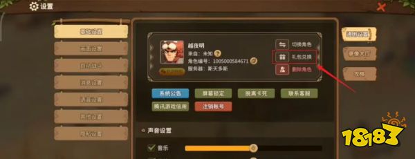 石器时代觉醒礼包兑换码大全 石器时代觉醒口令码合集