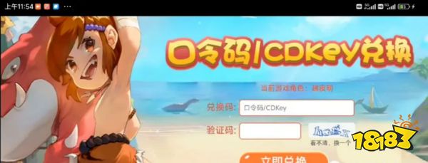 石器时代觉醒礼包兑换码大全 石器时代觉醒口令码合集