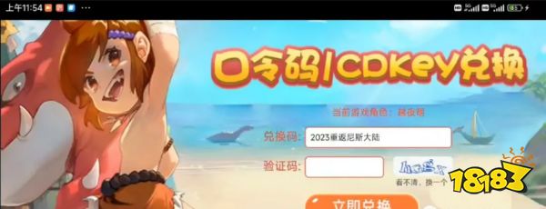 石器时代觉醒礼包兑换码大全 石器时代觉醒口令码合集