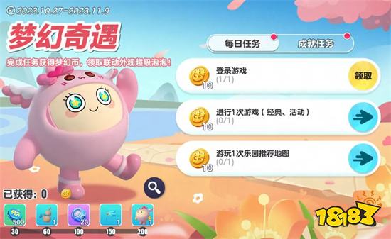 蛋仔派对破解版无限彩虹币最新版