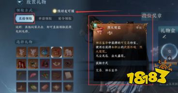 逆水寒手游装备怎么送人 分享装备方法介绍