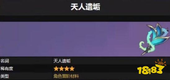 崩坏星穹铁道藿藿行迹材料有哪些 崩铁藿藿行迹材料一览