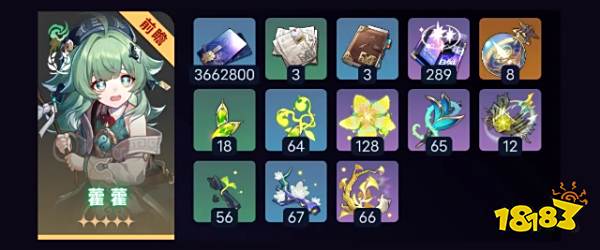 崩坏星穹铁道藿藿行迹材料有哪些 崩铁藿藿行迹材料一览