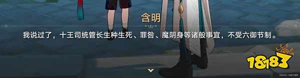 崩坏星穹铁道藿藿背景剧情是什么 崩铁霍霍背景介绍