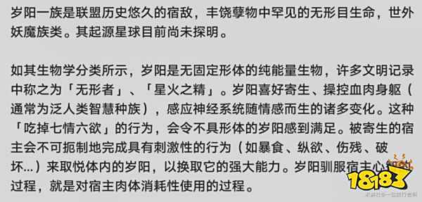 崩坏星穹铁道藿藿背景剧情是什么 崩铁霍霍背景介绍