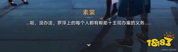 崩坏星穹铁道藿藿背景剧情是什么 崩铁霍霍背景介绍