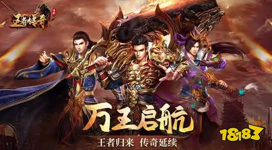 王者传奇哪个职业厉害 王者传奇哪个职业适合散人玩