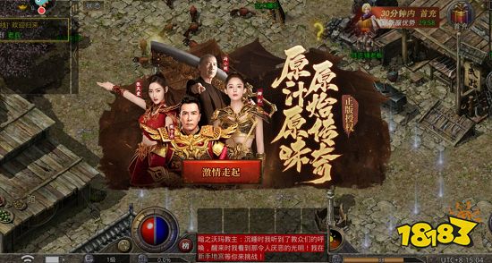 原始传奇复古1.85版