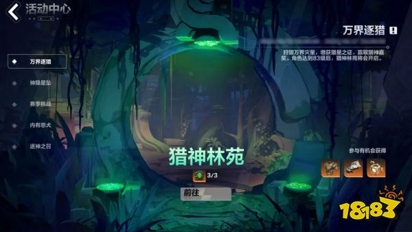 《火炬之光：无限》SS3季前赛今日上线，”猎神巡游“内容全面揭晓