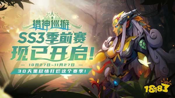 《火炬之光：无限》SS3季前赛今日上线，”猎神巡游“内容全面揭晓