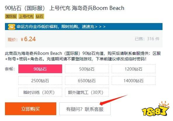 海岛奇兵国际服怎么充值 国际服海岛奇兵如何充值