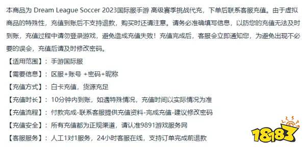 梦幻足球联盟怎么充值宝石金币 外服游戏代币充值方法分享